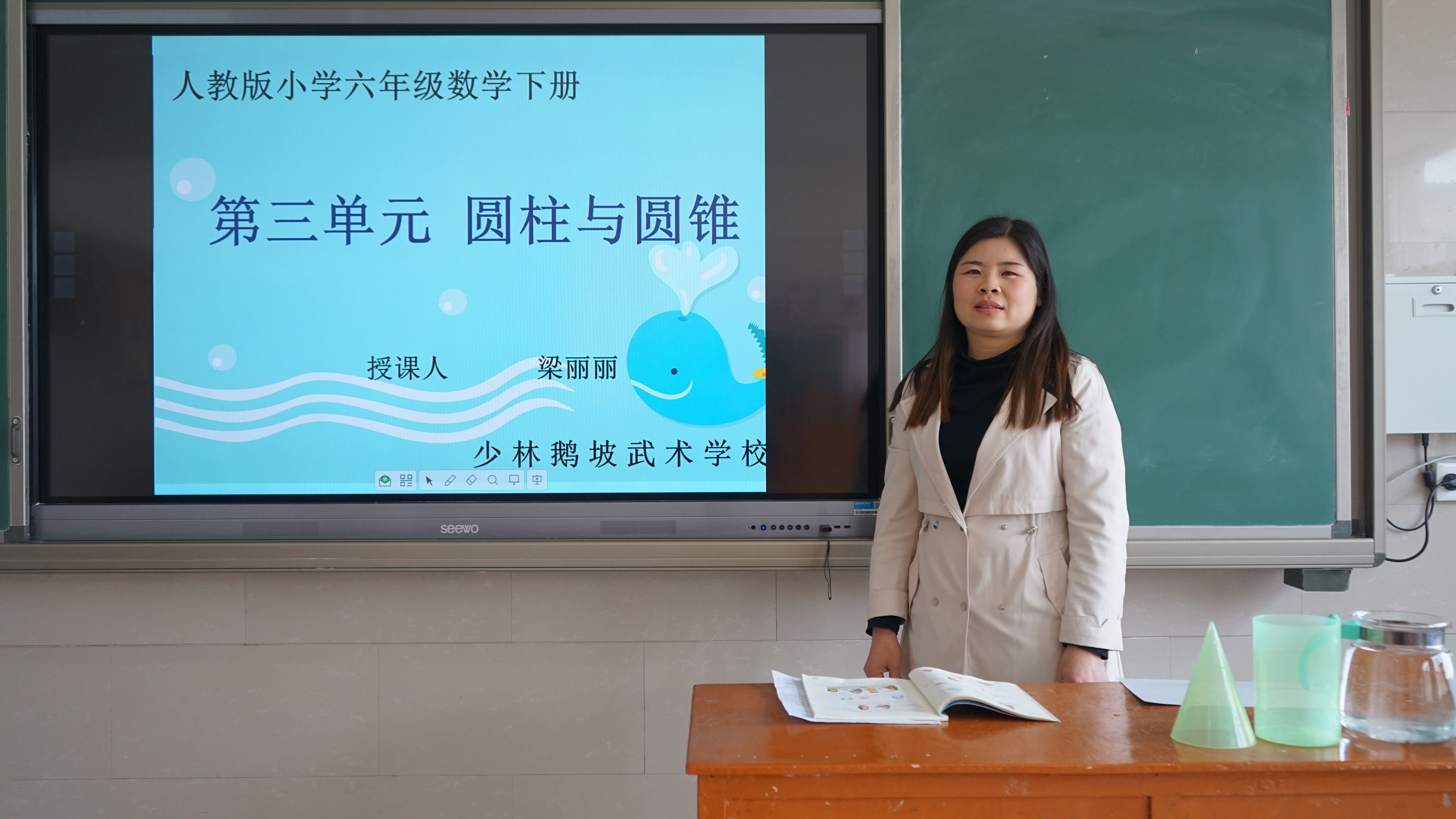网课 | 六年级数学《圆锥的体积》