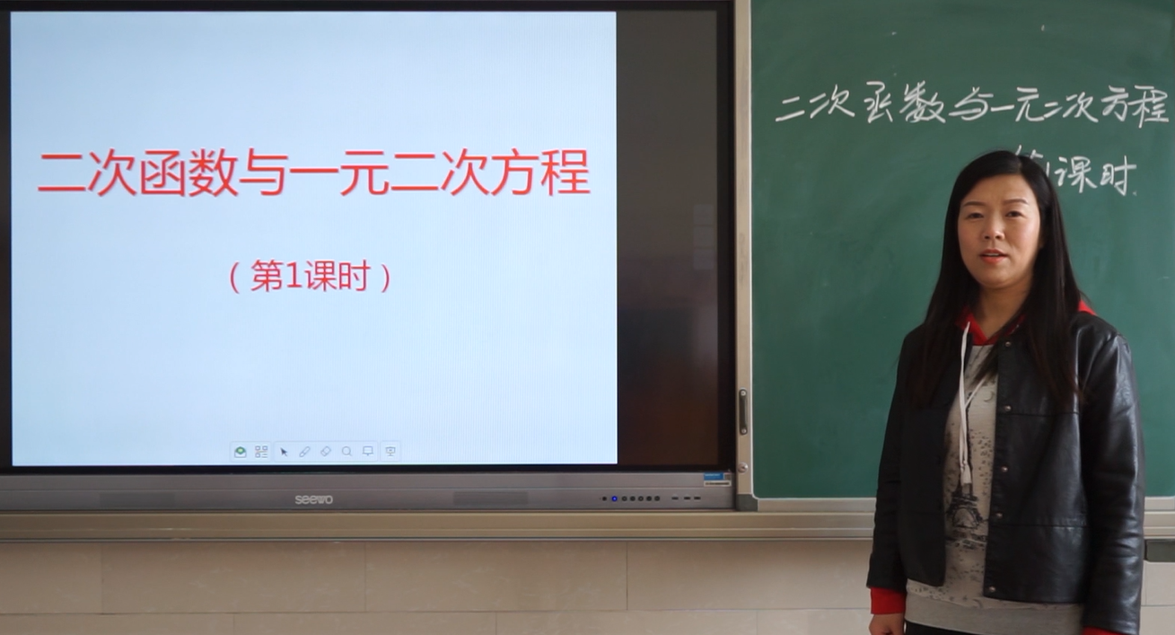 网课 | 九年级下册第二章《二次函数与一元二次