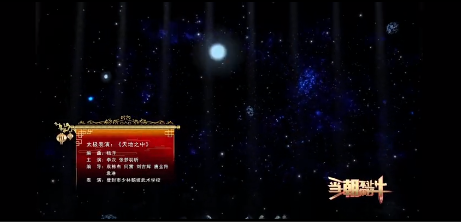 鹅坡中专学生参演2021年河南春晚《天地之中》