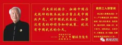 党的旗帜在鹅坡武院高高飘扬