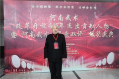 梁以全宗师荣获“改革开放40年杰