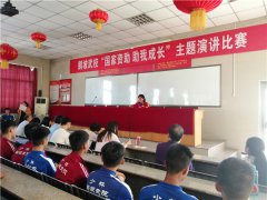 “资助之光”照亮鹅坡学生成长之