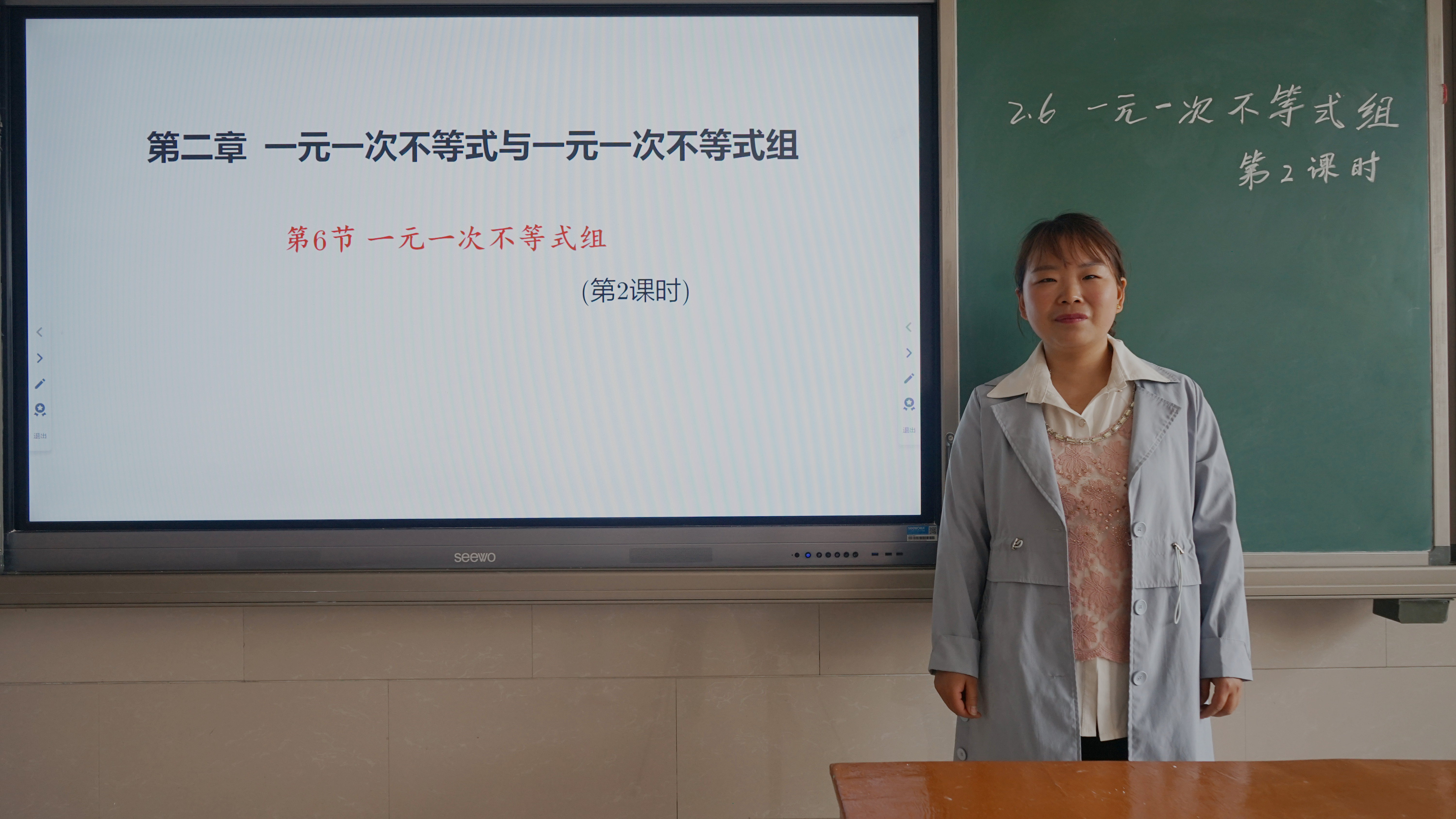 网课 | 八年级数学第二章第六节《