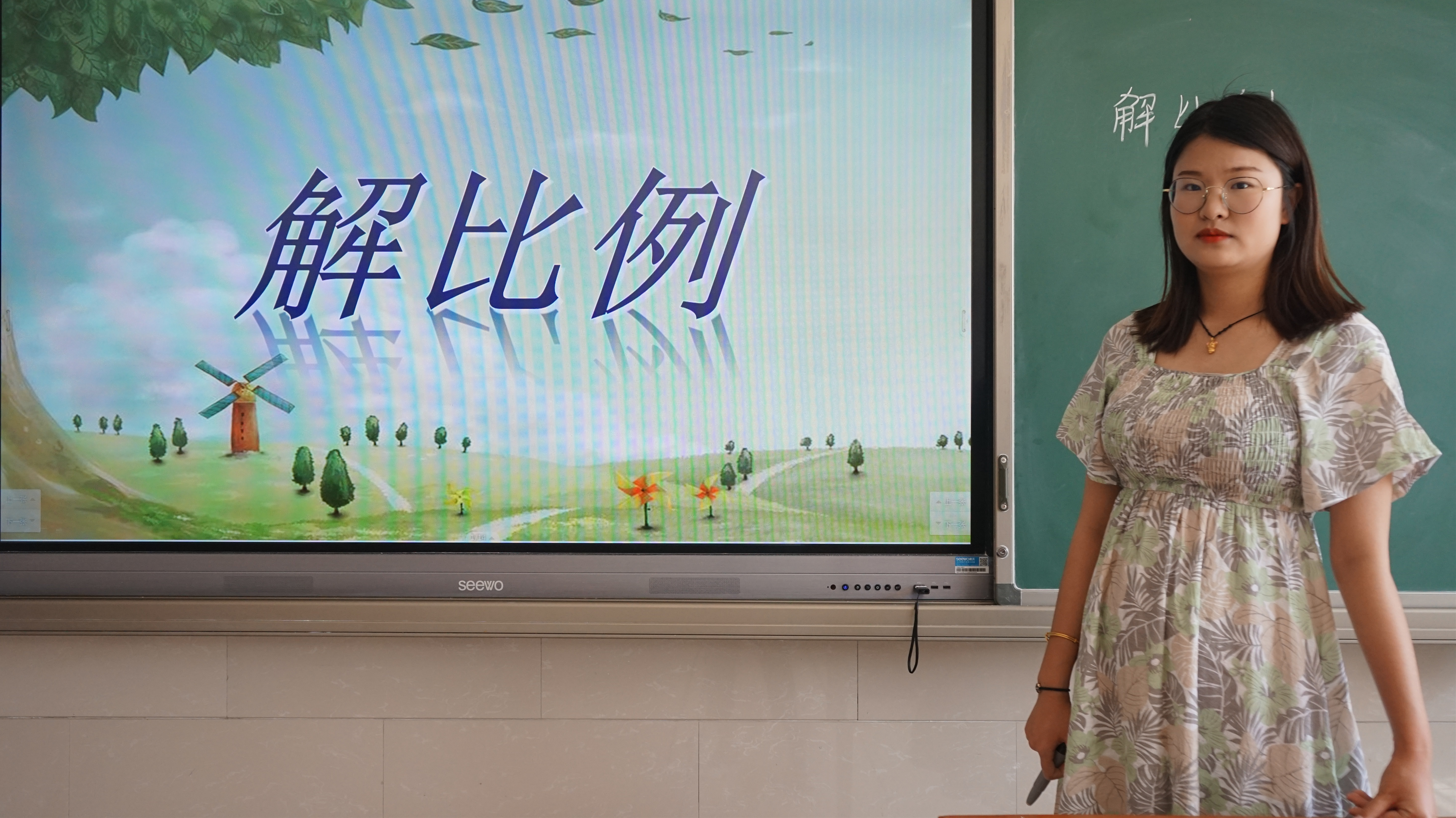 网课 | 六年级数学《解比例》