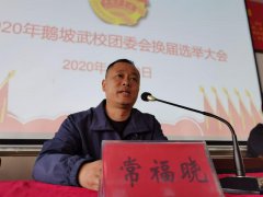 鹅坡中专举行团委会换届选举