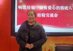  鹅坡中专：以温馨服务为抓手，