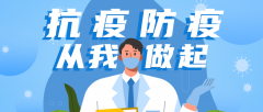 【转发】紧急通知！进一步加强全