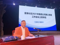 【多彩鹅坡】鹅坡中专中高层领导