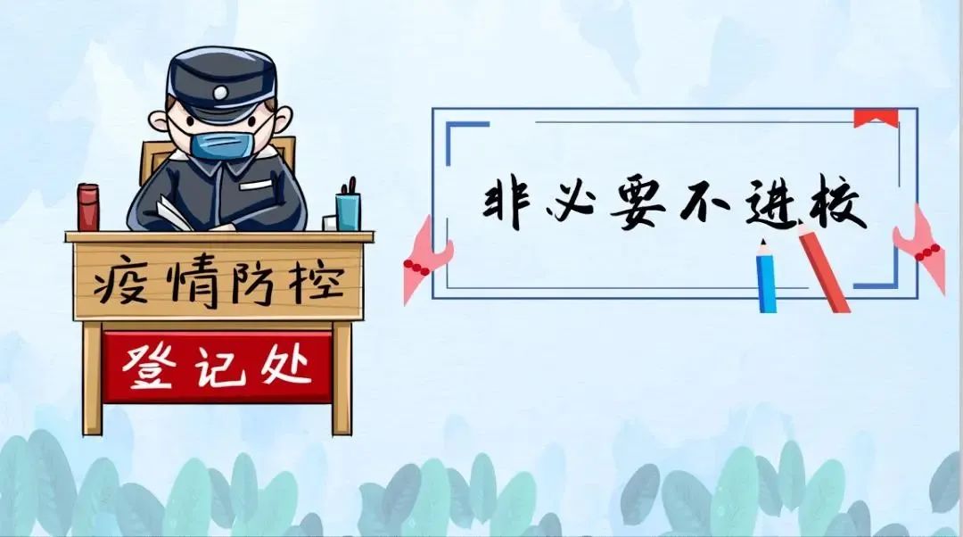 【美丽鹅坡】关于新冠疫情防控致