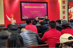 鹅坡武校召开全体教练员法治安全